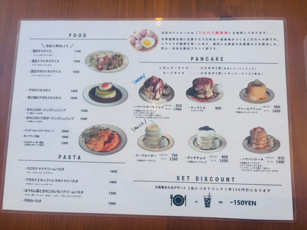 ココロアカフェ