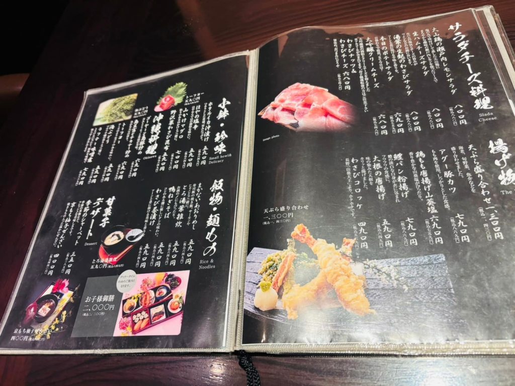 おもろダイニング山葵