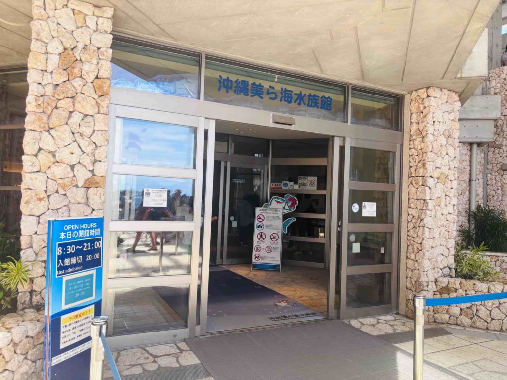 美ら海水族館