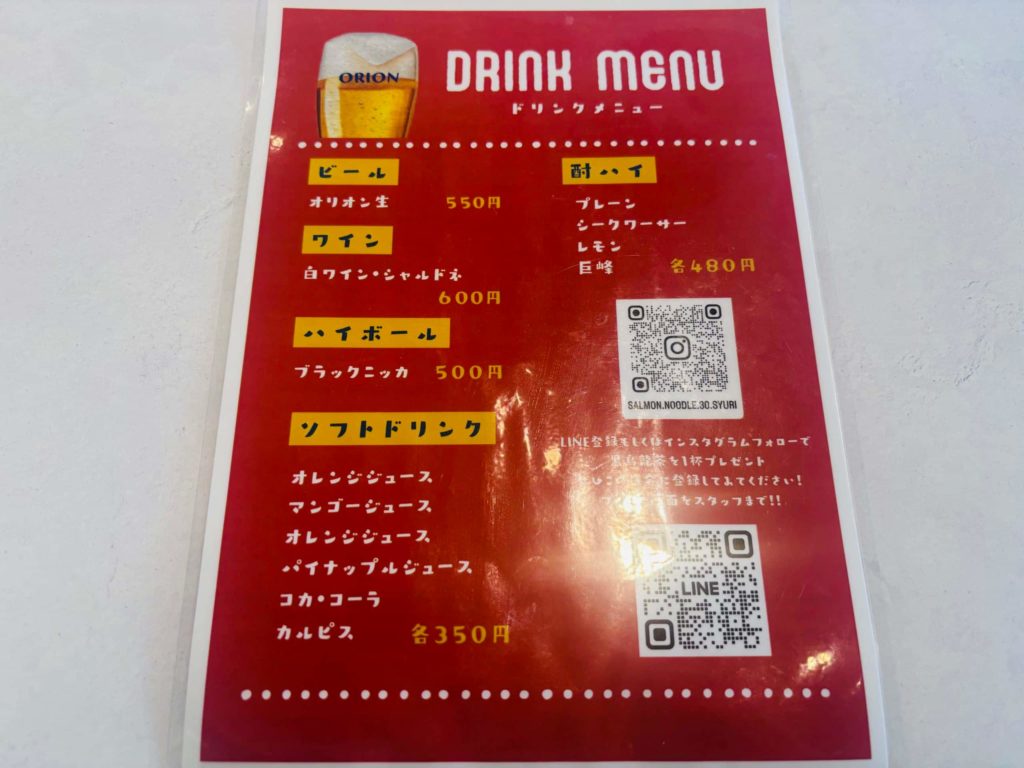 フレンチソーキそば専門店 サーモンヌードル3.0